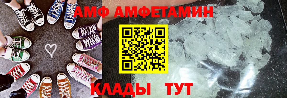 АМФЕТАМИН Розовый  Амфетамин  Дальнереченск  Amphetamine  Вход с VPN 