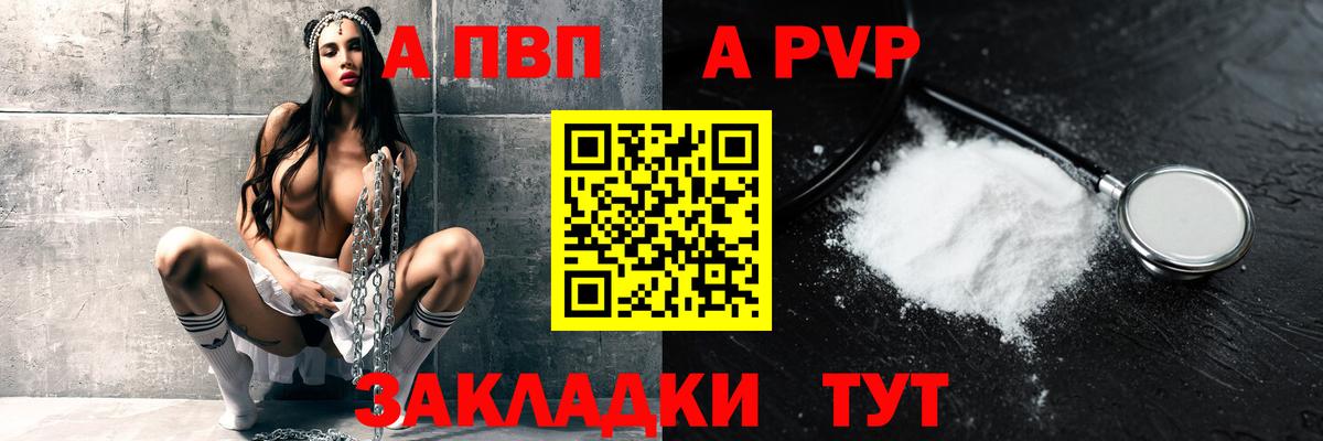 APVP крисы CK Дальнереченск