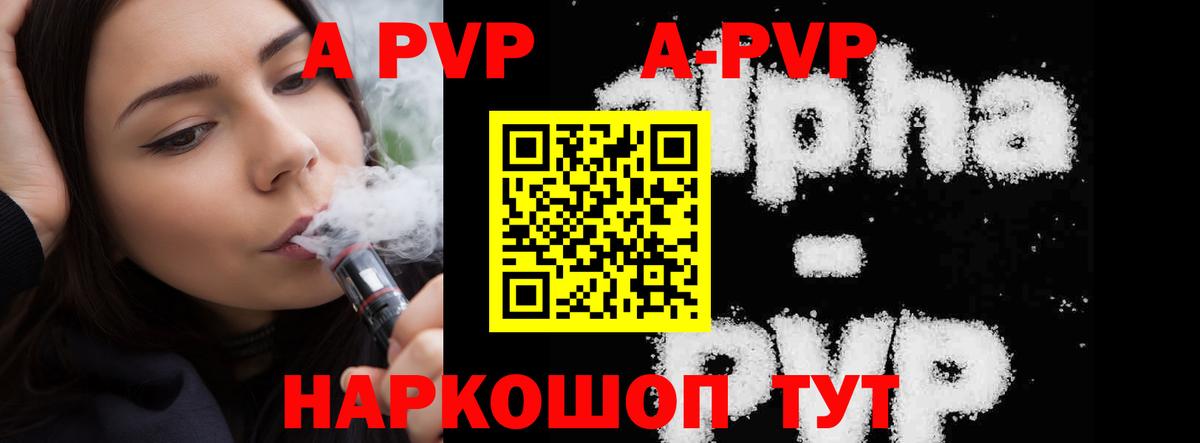 Альфа ПВП мука  A PVP мука  A PVP  A-PVP кристаллы  Дальнереченск  Вход с VPN 