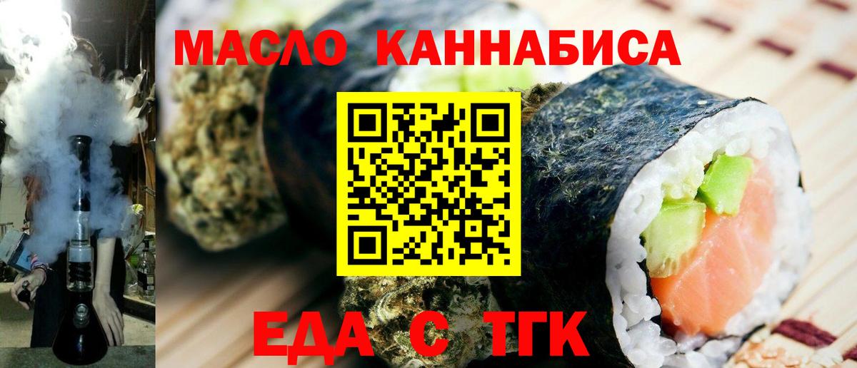 Дальнереченск  Cannafood конопля  Вход с VPN 