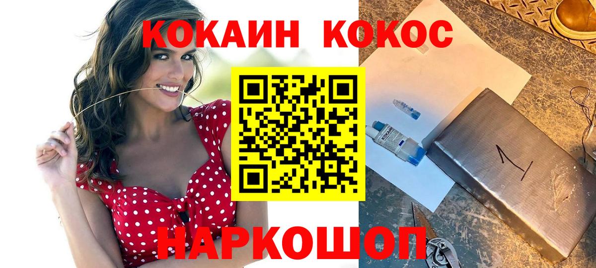 КОКАИН Перу  Cocaine Columbia  Вход с VPN  Дальнереченск 