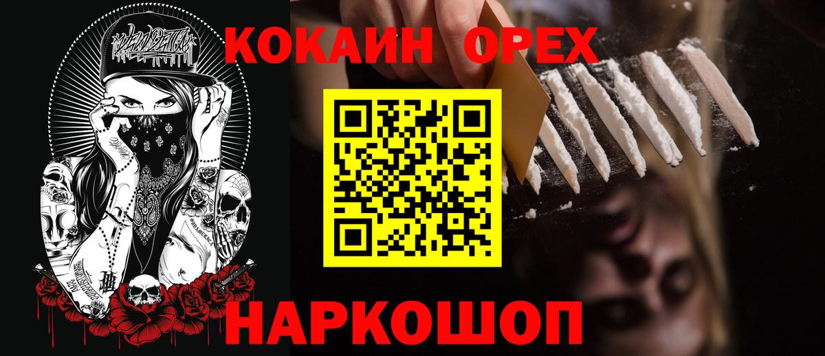 Cocaine Боливия Дальнереченск