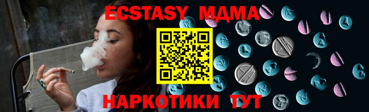 ЭКСТАЗИ DUBAI  Вход с VPN  Дальнереченск  ЭКСТАЗИ  Экстази Cube 