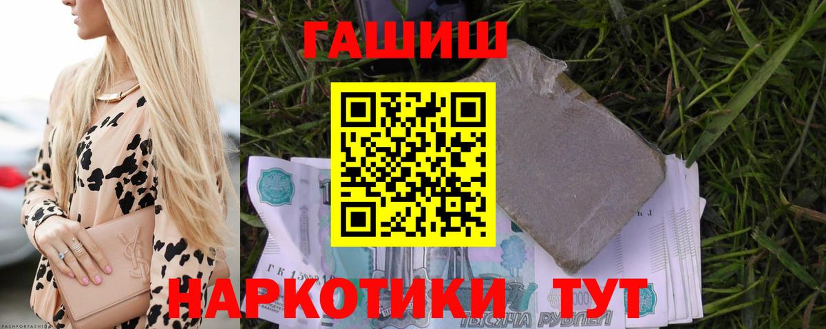 ГАШ VHQ Дальнереченск