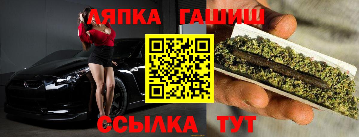 ГАШ  Вход с VPN  Гашиш hashish  Дальнереченск  ГАШ гарик 