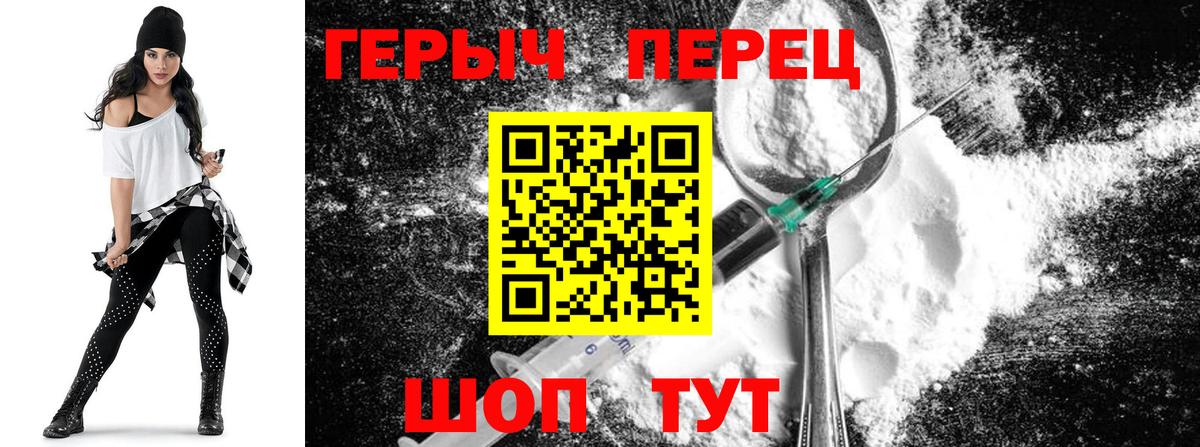 Дальнереченск  Героин  Вход с VPN  Героин белый 