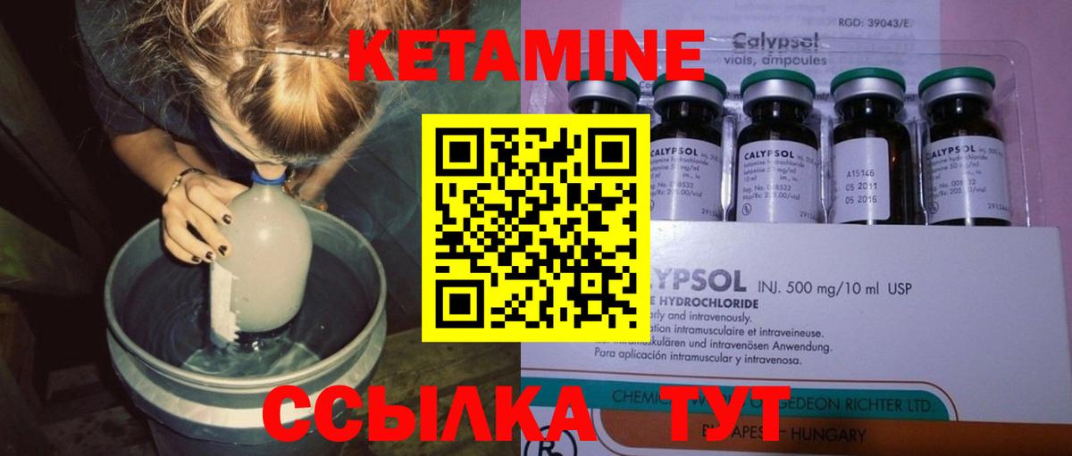 hydra как зайти  Кетамин ketamine  Вход с VPN  Дальнереченск 