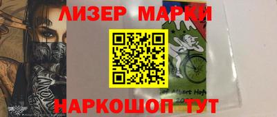 марки nbome Новокубанск