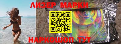 марки nbome Новокубанск