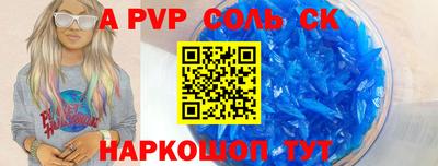 a pvp Новозыбков