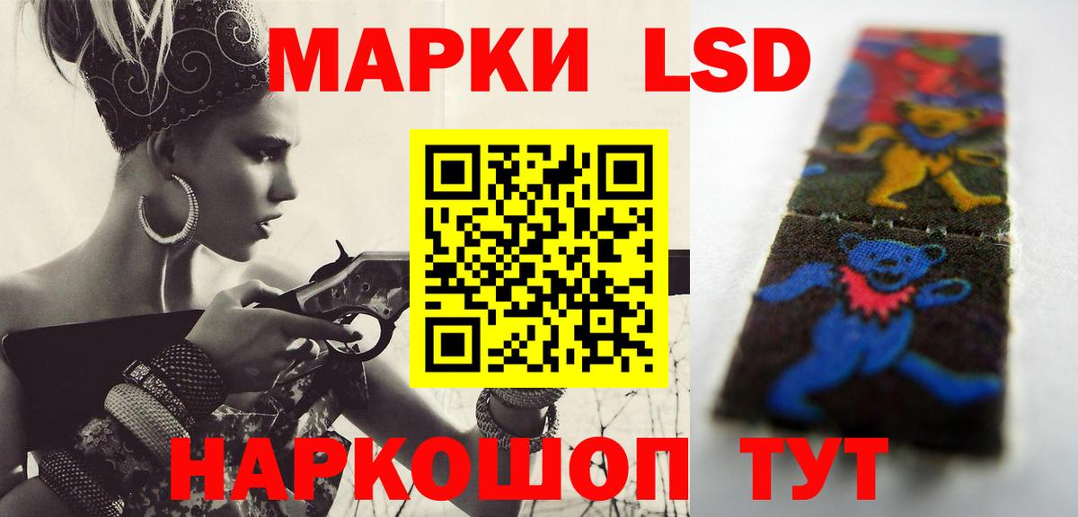 LSD-25 экстази ecstasy Дальнереченск