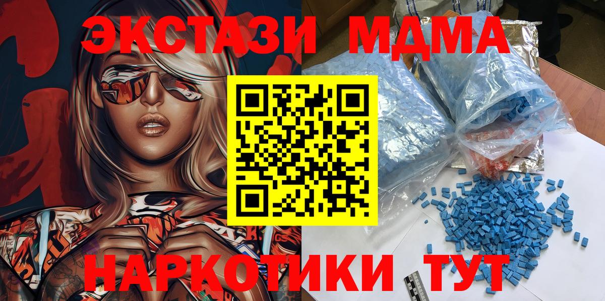 MDMA кристаллы  Вход с VPN  MDMA  МДМА молли  Дальнереченск 