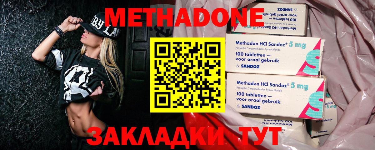 Метадон мёд  Вход с VPN  Дальнереченск  блэк спрут маркетплейс  МЕТАДОН VHQ 