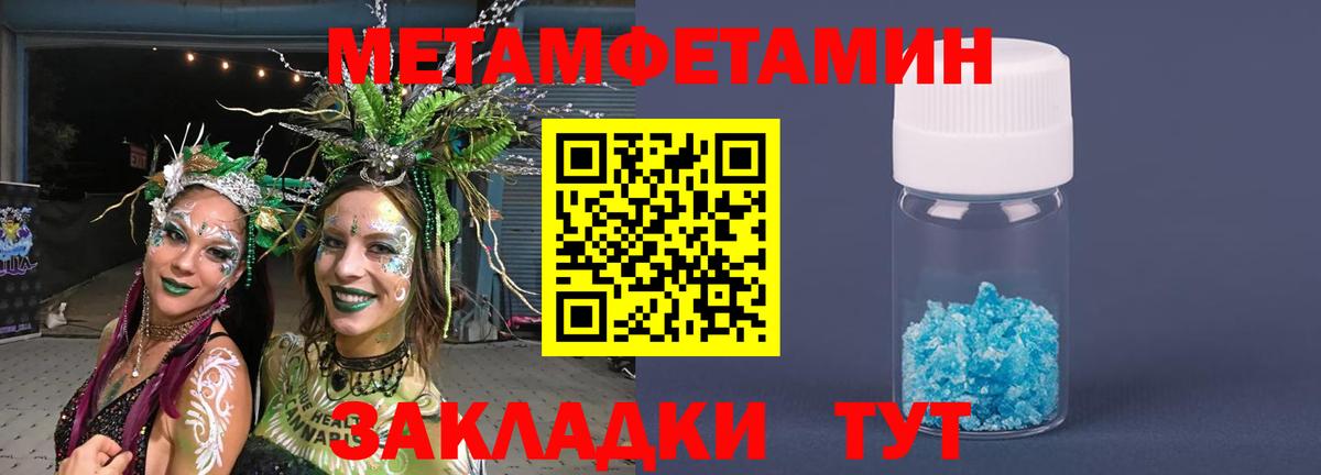 МЕТАМФЕТАМИН Methamphetamine  Вход с VPN  Дальнереченск  МЕТАМФЕТАМИН  МЕТАМФЕТАМИН Methamphetamine 