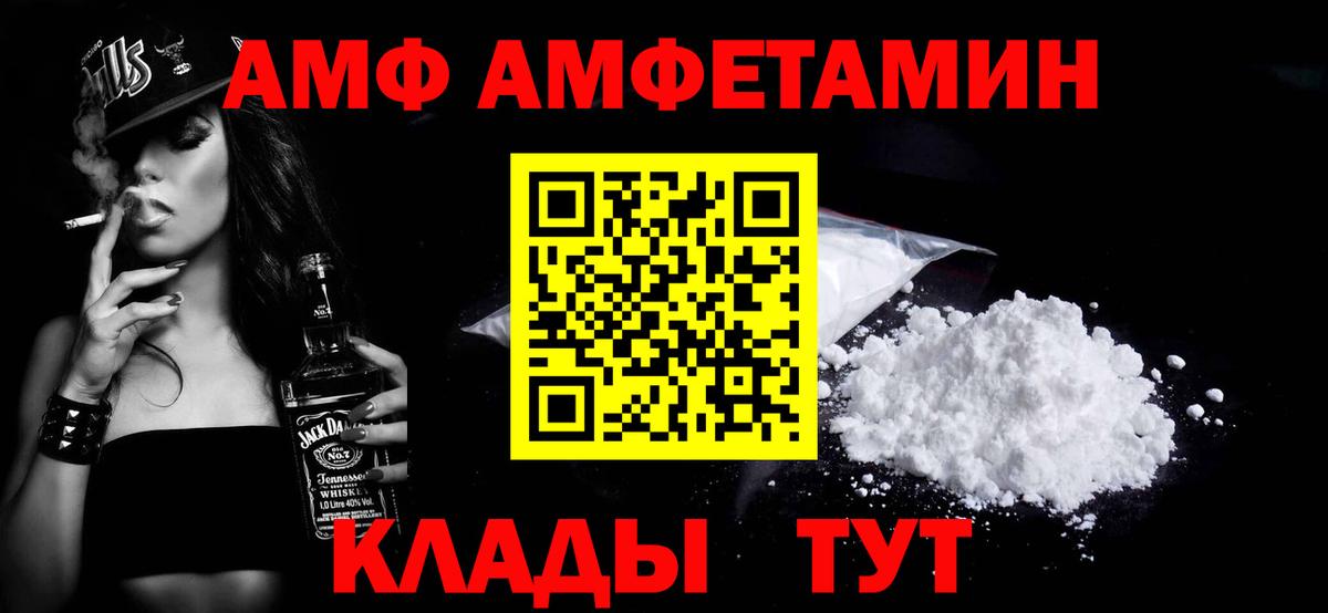 МЕТАМФЕТАМИН винт Дальнереченск