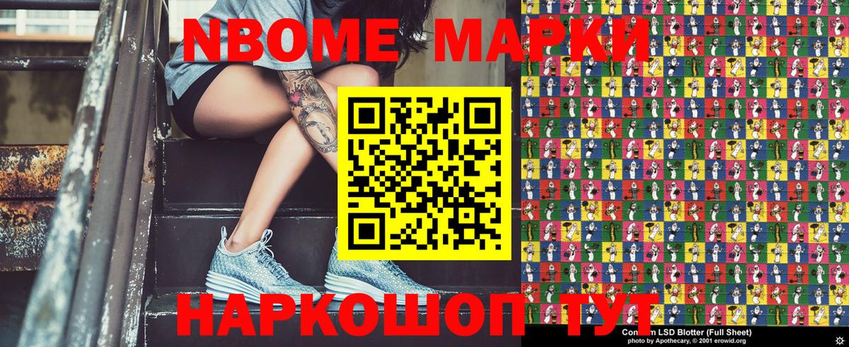 Марки NBOMe 1,5мг  Вход с VPN  Дальнереченск 