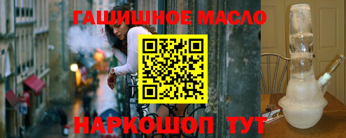 Дальнереченск  ТГК вейп  Дистиллят ТГК вейп с тгк  Вход с VPN 