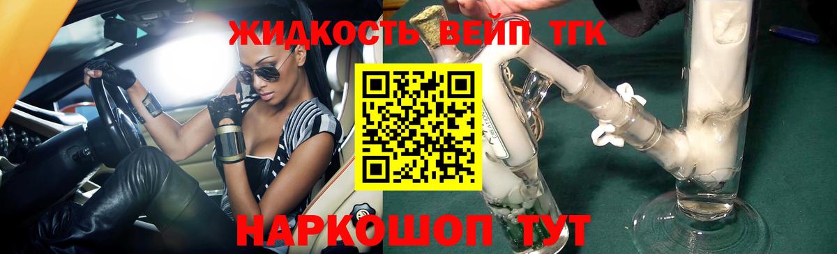 Дистиллят ТГК концентрат Дальнереченск